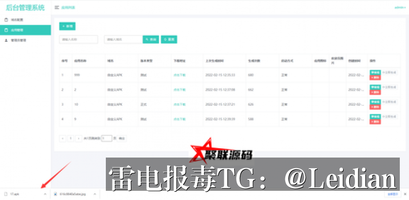 应用宝审核失败解决-从报毒误报排查到安全整改的完整技术指南