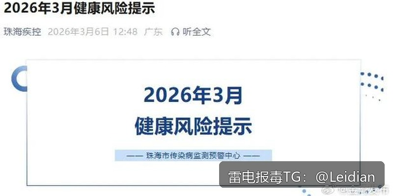 App误报病毒能不能改-从风险排查到合规申诉的完整处理流程
