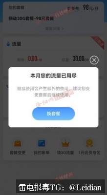 红米误报病毒申诉-从根源排查到成功解封的移动应用安全整改指南
