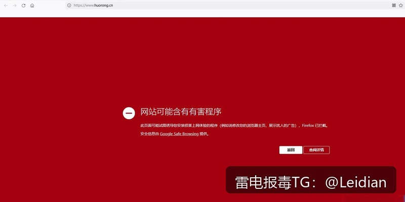 App报毒误报与浏览器下载风险提示申诉方法-从风险排查到应用合规的完整技术指南