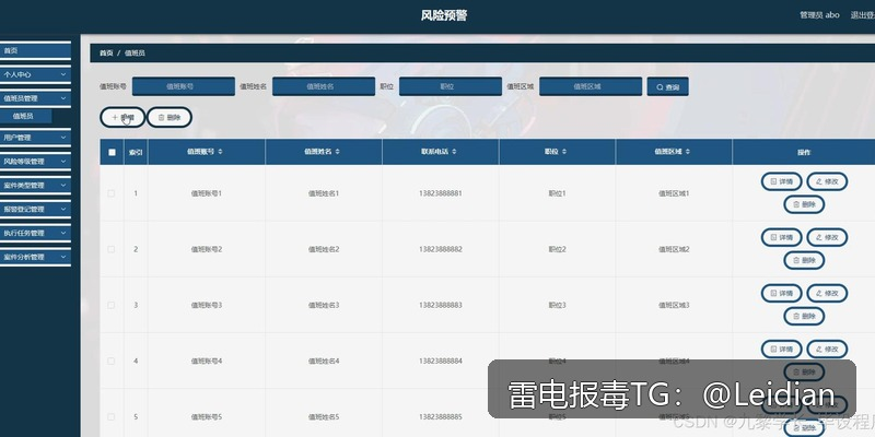 APK加固报毒厂商申诉-从误报排查到成功解封的完整技术指南