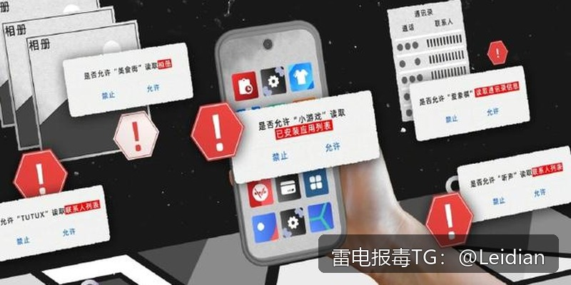 手机软件提示有病毒-从原因分析到误报申诉与安全整改的完整技术指南